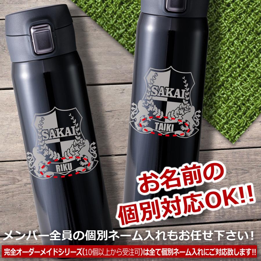 彫刻オーダーメイド　オリジナルデザイン　水筒 10個以上 オリジナルデザイン対応 オーダーメイド 名入れ 記念マイ