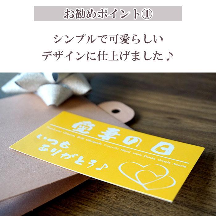 メッセージカード 愛妻の日用 10枚セット おしゃれ シンプル 名刺サイズ ギフト プレゼント 送料無料｜pg-gakuen｜05