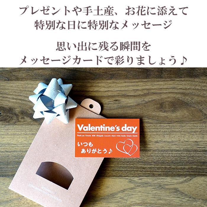 メッセージカード バレンタイン用 10枚セット おしゃれ シンプル 名刺サイズ ギフト プレゼント 送料無料｜pg-gakuen｜08