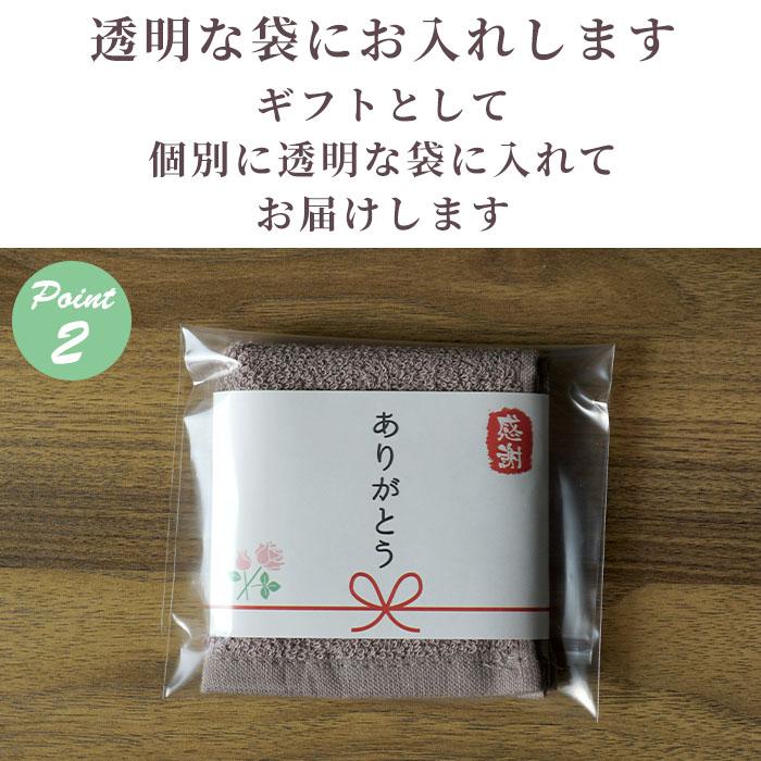 ありがとう プチギフト ミニ タオル ハンカチ ブラウン 20cm×20cm