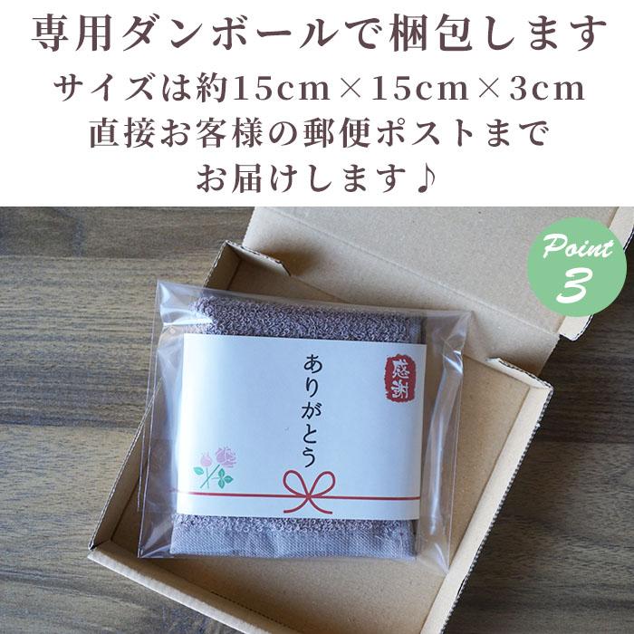 ありがとう プチギフト ミニ タオル ハンカチ ブラウン 20cm×20cm