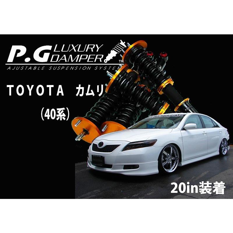 ｔｏｙｏｔａカムリ車高調p G Luxury Damper Acv40 Damperacv40 P G Motoring 通販 Yahoo ショッピング
