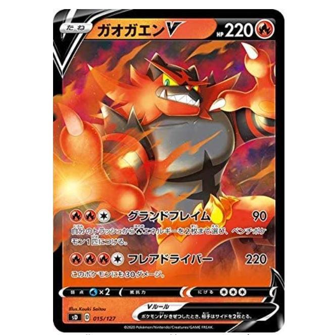 ポケモン - ポケモンカード　vスタートデッキ ガオガエン　10個 楽天市場】ポケモンカードゲーム ソード&シールド Vスタート