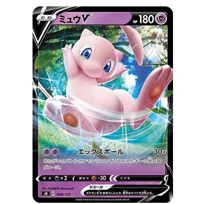 Vスタートデッキ 超 ミュウ ポケモンカード : PGショップ