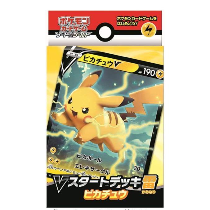 Ｖスタートデッキ　雷　ピカチュウ　ポケモンカード｜pg-shopping