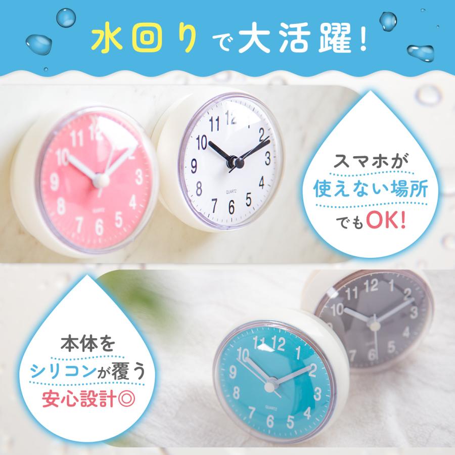 防水時計 お風呂 バスクロック 壁掛け時計 おしゃれ バスルーム