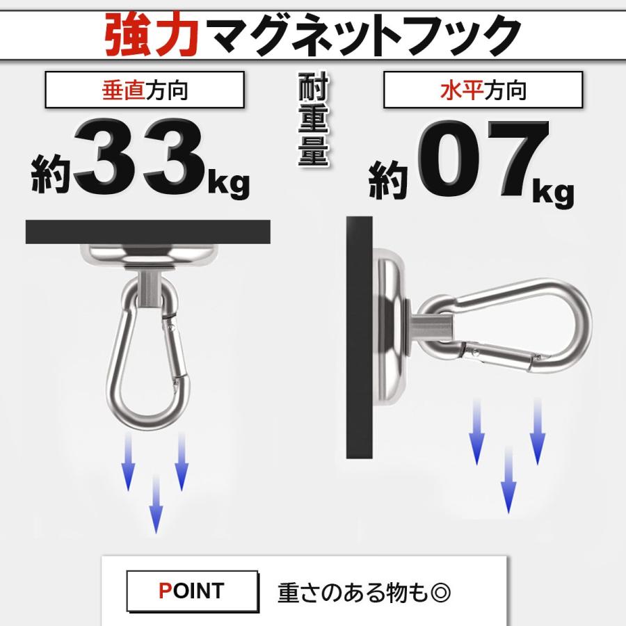 マグネットフック 超強力 黒 おしゃれ 33kg ステンレス 屋外 100均 キャンプ キッチン ネオジム磁石 大型 2個セット カラビナ | ブランド登録なし | 04