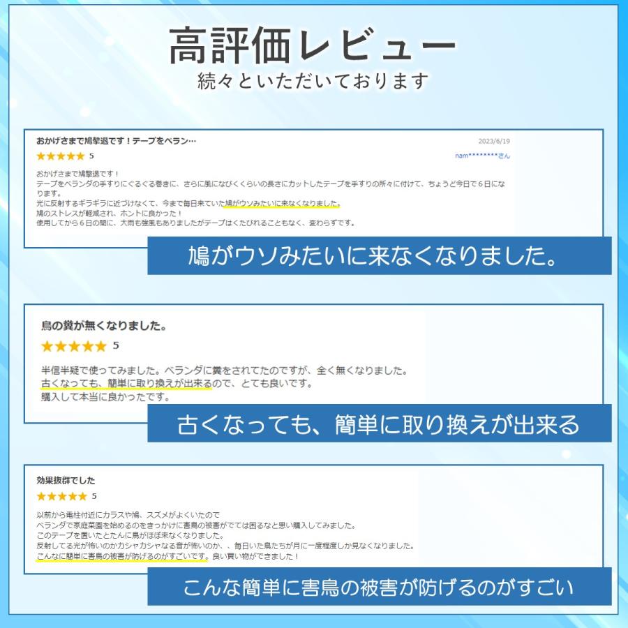 鳥よけグッズ 鳥よけテープ 対策 ベランダ シート 果樹 鳥害対策グッズ 鳩 カラス 撃退 畑 50m 2個セット｜pg-store｜03