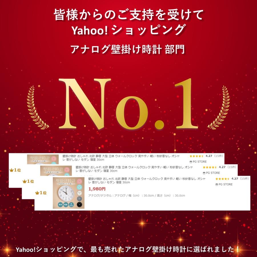 壁掛け時計 おしゃれ 北欧 静音 大型 立体 ウォールクロック 見やすい 軽い 秒針音なし オシャレ 音がしない モダン 寝室 30cm｜pg-store｜02