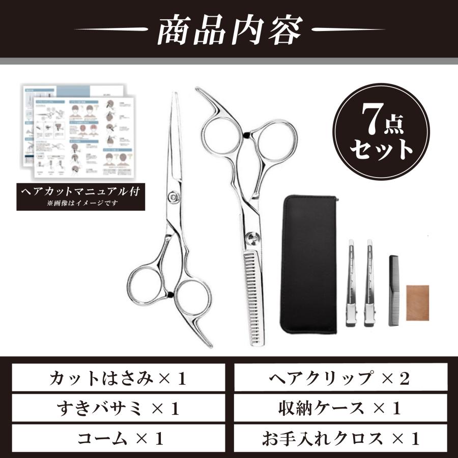 散髪セット セルフカット ハサミ 散髪用ハサミ メンズ プロ セット