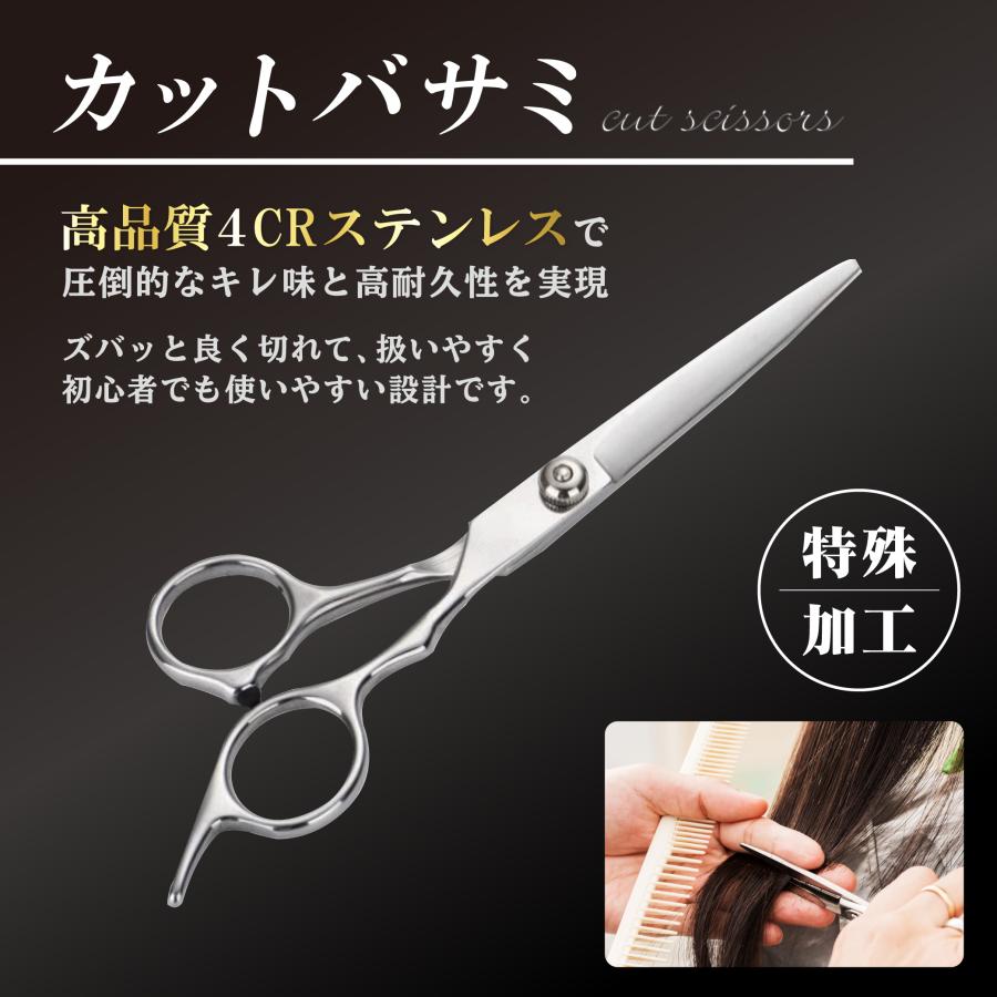 散髪セット セルフカット ハサミ 散髪用ハサミ メンズ プロ セット