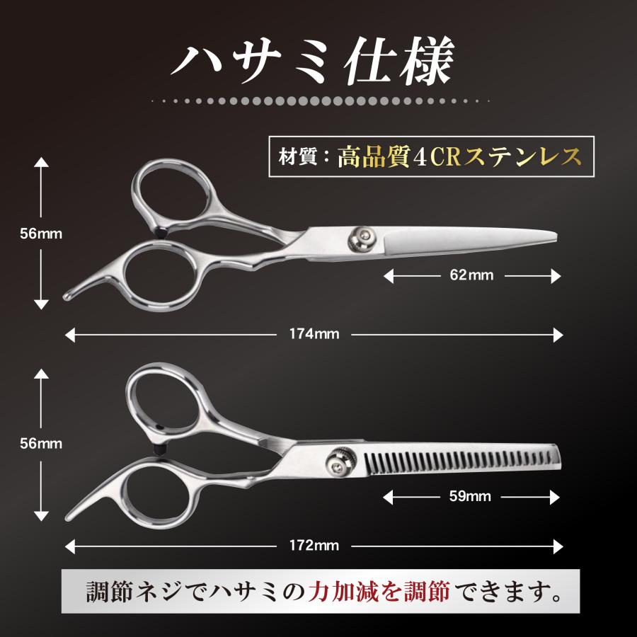 散髪セット セルフカット ハサミ 散髪用ハサミ メンズ プロ セット