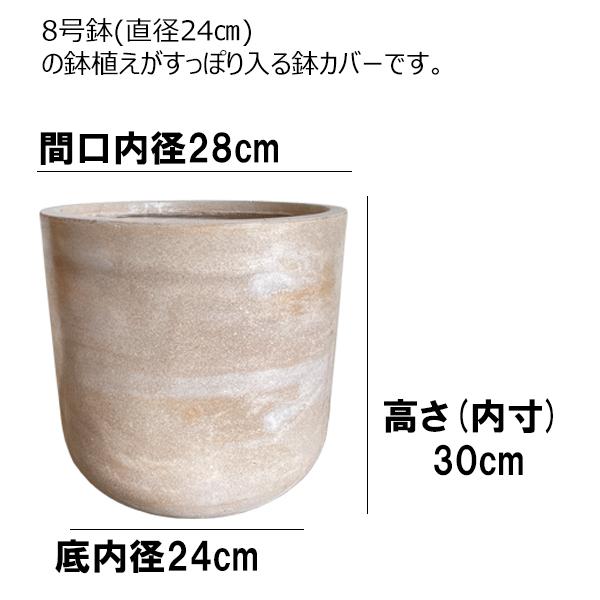 ファイバークレイ 植木鉢 鉢カバー アッシュブラウン 丈夫 観葉植物 おしゃれ 中型 7号鉢 8号鉢 8号 即日出荷_1