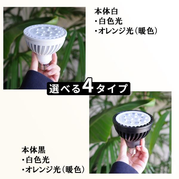 PLANTS NEXLIGHT 正規取扱店 ホワイト ブラック プランツ ネクスライト 観葉植物 育成ライト LED 室内ライト プランツネクスライト E26 送料無料 即日出荷｜pg869｜06