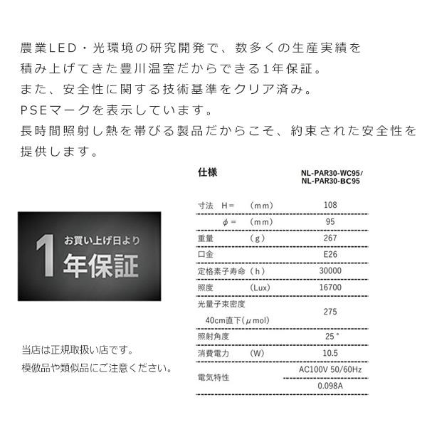 PLANTS NEXLIGHT 正規取扱店 ホワイト ブラック プランツ ネクスライト 観葉植物 育成ライト LED 室内ライト プランツネクスライト E26 送料無料 即日出荷 |  | 12