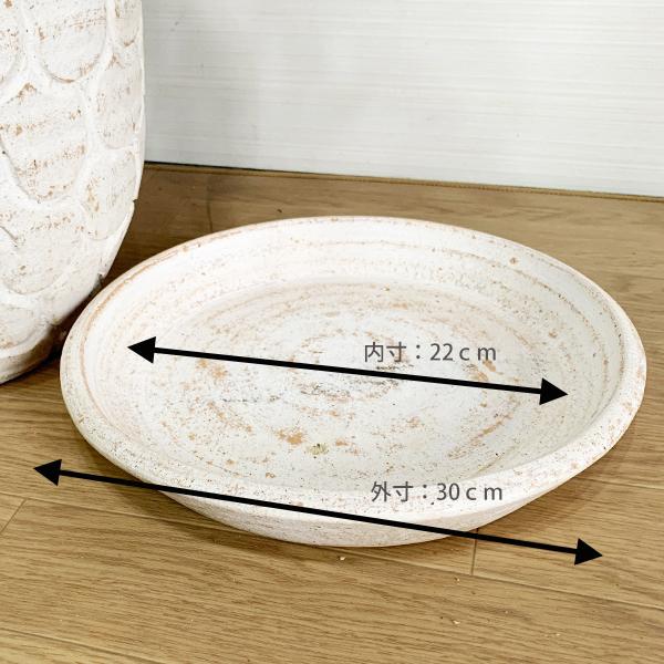 ホワイトテラコッタ 受け皿 受け皿単品 ソーサー 白 白色 テラコッタ