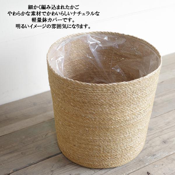 鉢カバー 10号 やわらかいかご 観葉植物用 送料無料 バスケット かご