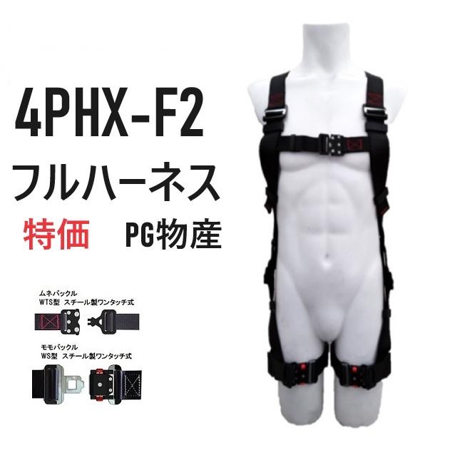 ポリマーギヤ製 墜落制止用器具 新規格 安全帯 フルハーネス 