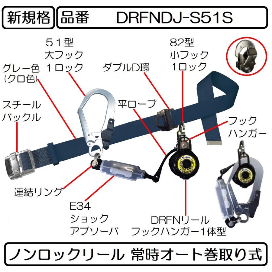 ポリマーギヤ製 胴ベルト型 オート巻取 ノンロックリール 品番 Drfndj S51s 墜落制止用器具 新規格 フルハーネス 安全帯 胴ベルト 命綱 ロープ ランヤード Drfndj S51s Pg物産ストア 通販 Yahoo ショッピング