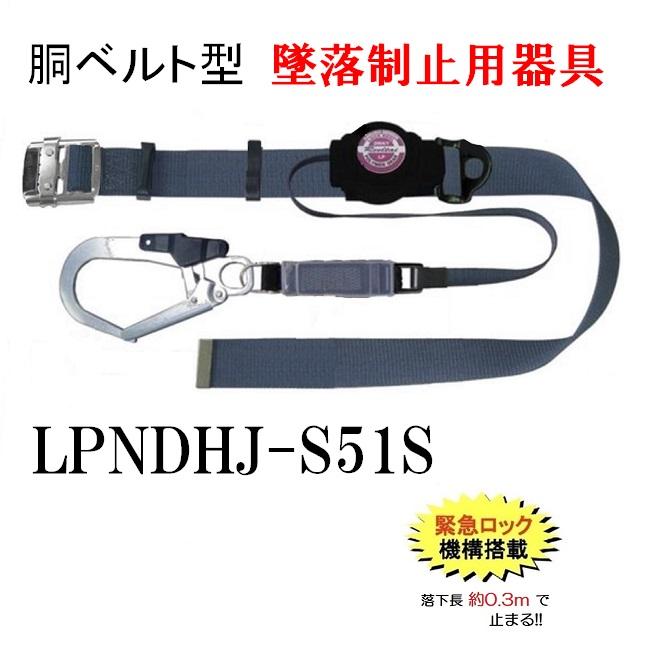 ポリマーギヤ製 胴ベルト型 墜落制止用器具 角度センサー&緊急 ポリマーギヤ製 胴ベルト型 墜落制止用器具 角度センサー&緊急