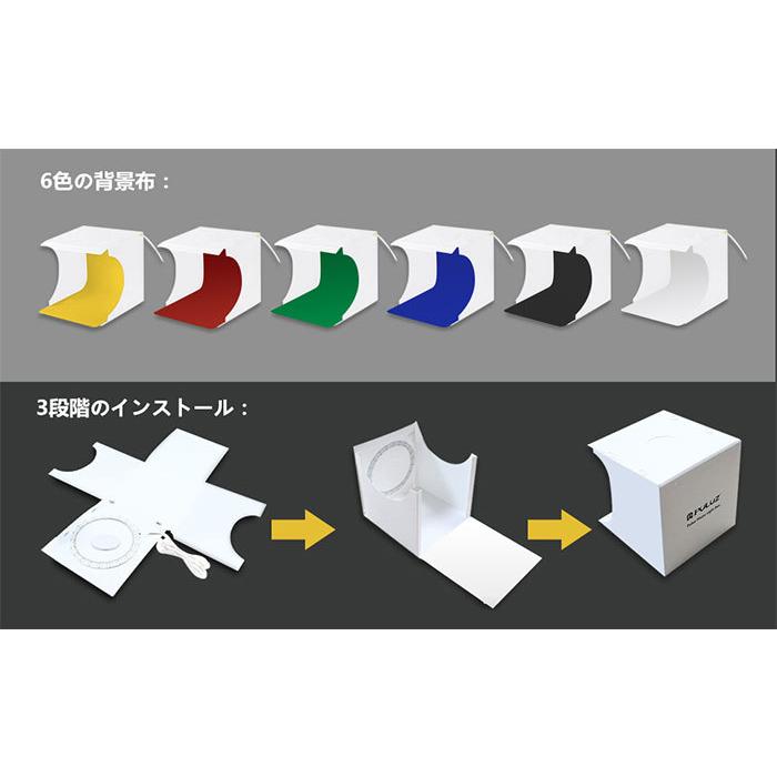 撮影ボックス 折りたたみ式 簡易スタジオ 撮影キット 撮影ブース 12色背景紙 小物撮影 |  | 06