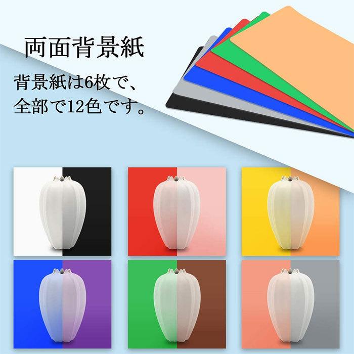 撮影ボックス 25cm 折りたたみ式 撮影キット 撮影ブース ミニスタジオ LED 96灯 12色背景紙 小物撮影 物撮り |  | 05
