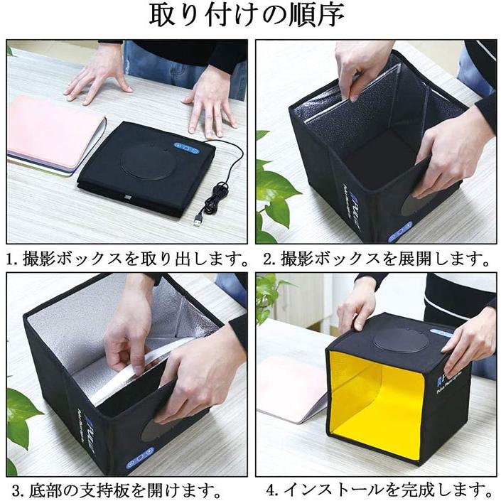 撮影ボックス 25cm 折りたたみ式 撮影キット 撮影ブース ミニスタジオ LED 96灯 12色背景紙 小物撮影 物撮り |  | 07