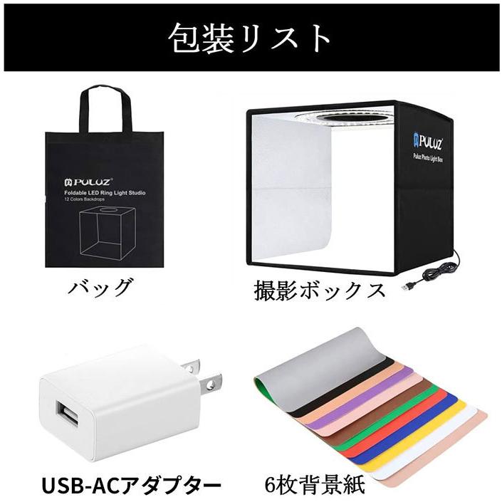 撮影ボックス 25cm 折りたたみ式 撮影キット 撮影ブース ミニスタジオ LED 96灯 12色背景紙 小物撮影 物撮り |  | 08