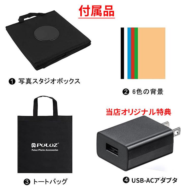 撮影ボックス 30cm 折りたたみ式 撮影用ライト 物撮り 簡易スタジオ 撮影キット 撮影ブース LED 112灯 特典付 |  | 13