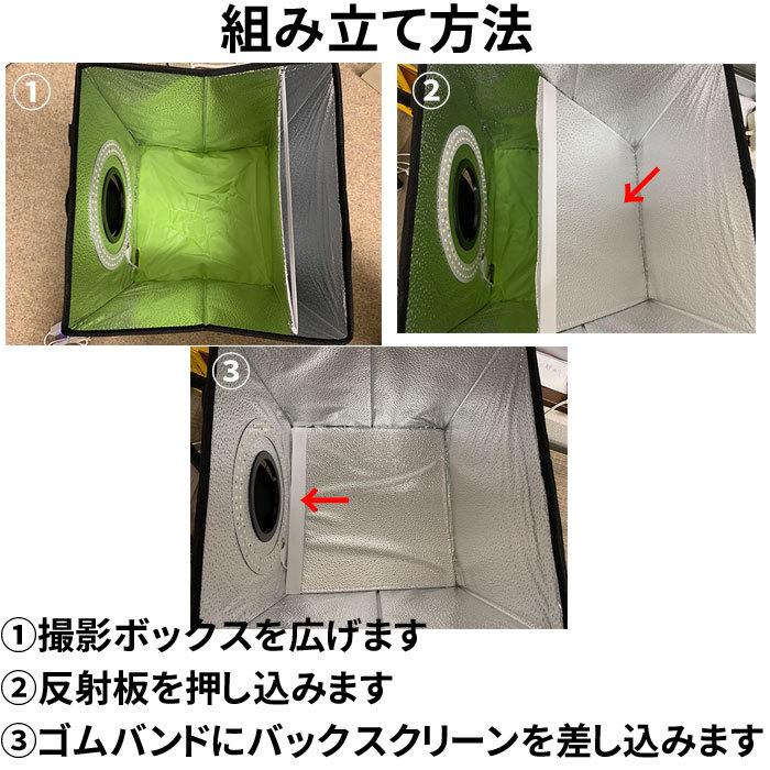 撮影ボックス 30cm 折りたたみ式 撮影用ライト 物撮り 簡易スタジオ 撮影キット 撮影ブース LED 112灯 特典付 |  | 09