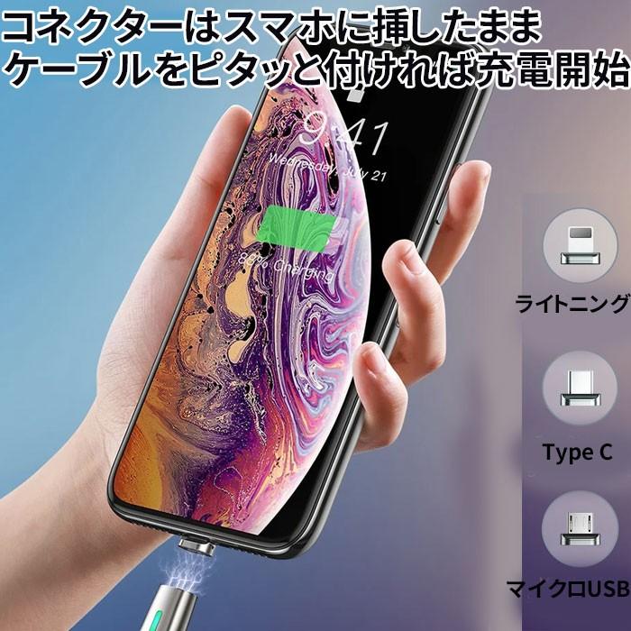 充電ケーブル スマホ iPhone 3in1 タイプc マグネット マイクロUSB