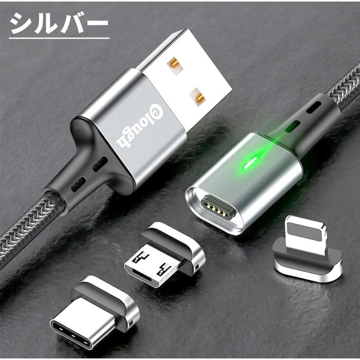充電ケーブル スマホ iPhone 3in1 タイプc マグネット マイクロUSB