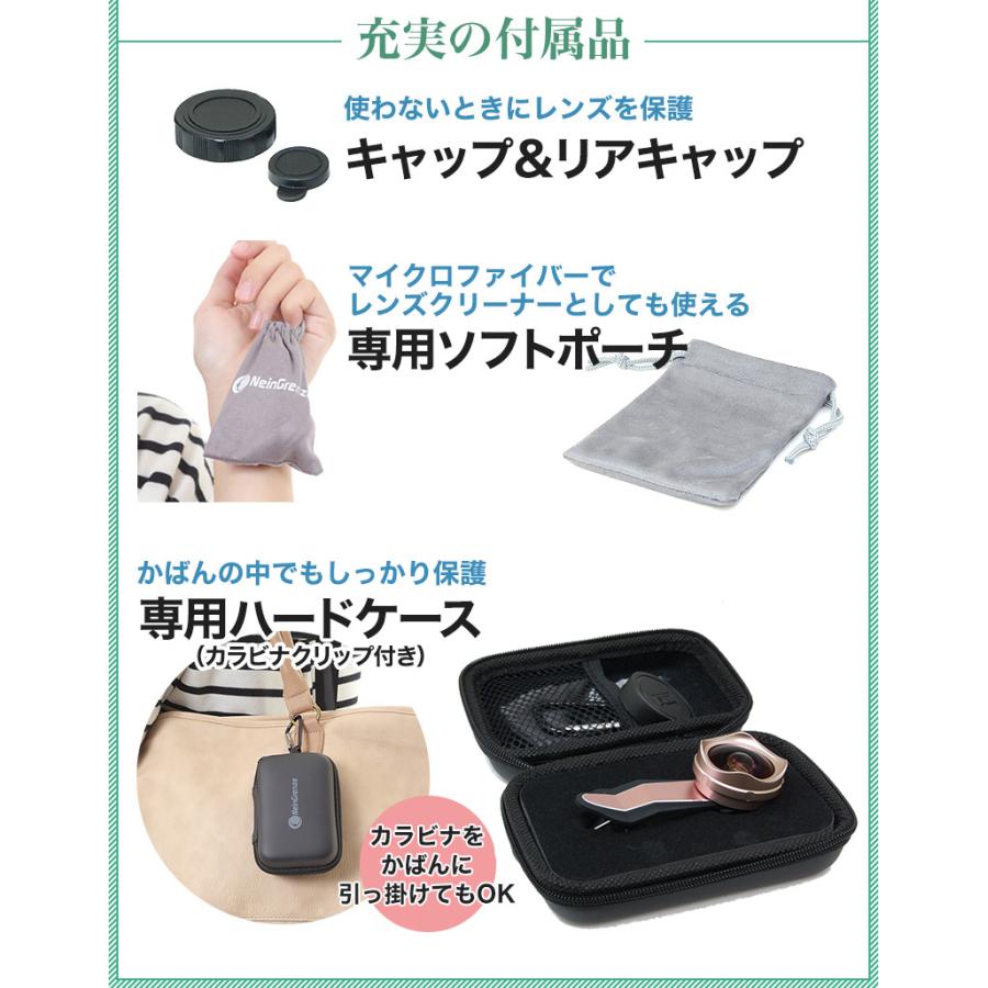 セルカレンズ 広角レンズ 超高画質レンズ 歪みなし ケラレ無し