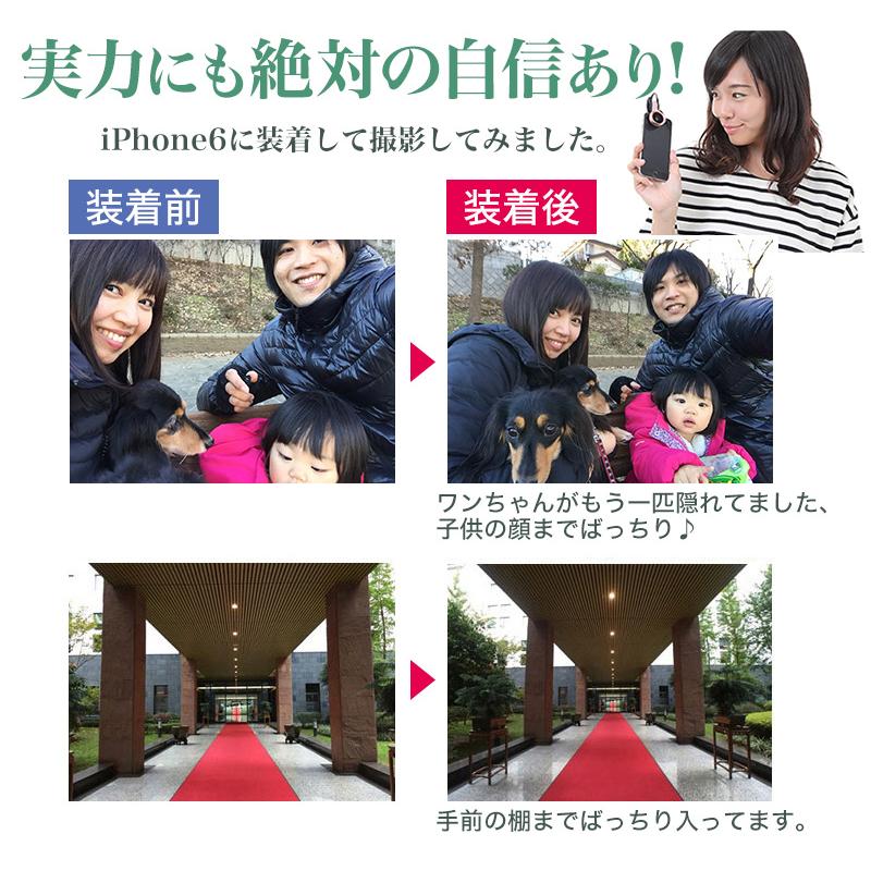 セルカレンズ 広角レンズ 超高画質レンズ 歪みなし ケラレ無し