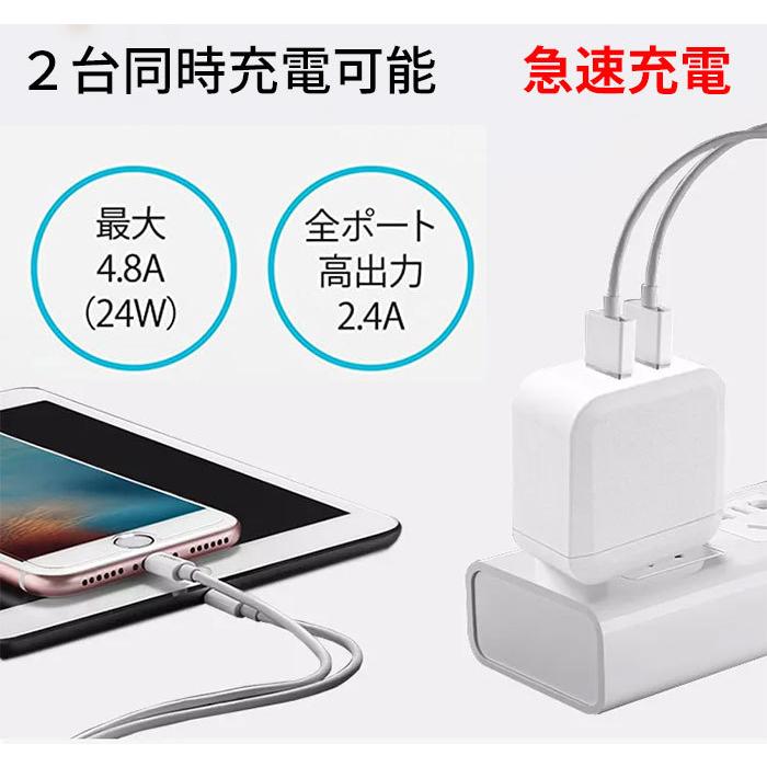 USB ACアダプター 24W 急速充電 2ポート  最大 5V 4.8A USB充電器 コンセントiPhone12 pro  iPhone アンドロイド IPAD スマホ充電  QC3.0対応 PSE認証済 |  | 01
