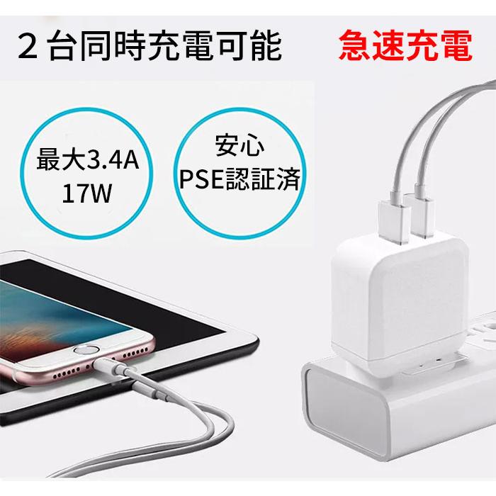 USB ACアダプター  急速充電 2ポート  5V 3.4A USB充電器 コンセントiPhone12 pro  iPhone アンドロイド IPAD スマホ充電  QC3.0対応  PSE認証 |  | 01