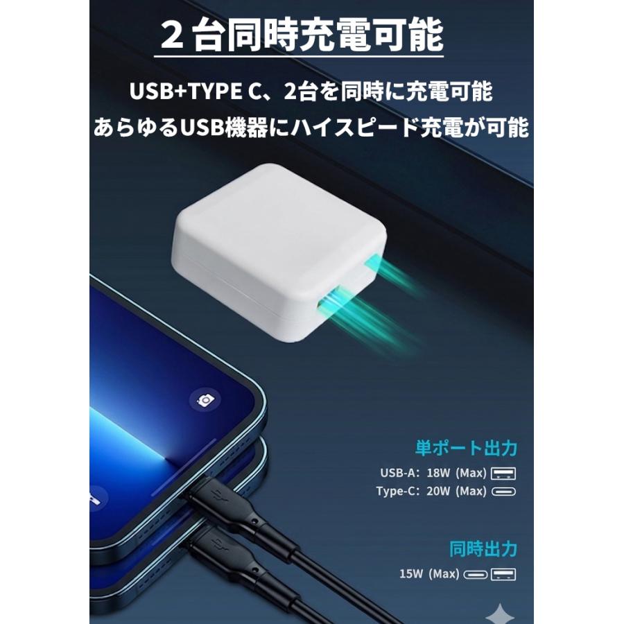 Type-C充電器 20W 急速 USB ACアダプター PD充電器 USBコンセント 2ポート 折りたたみプラグ タイプc iphone |  | 02