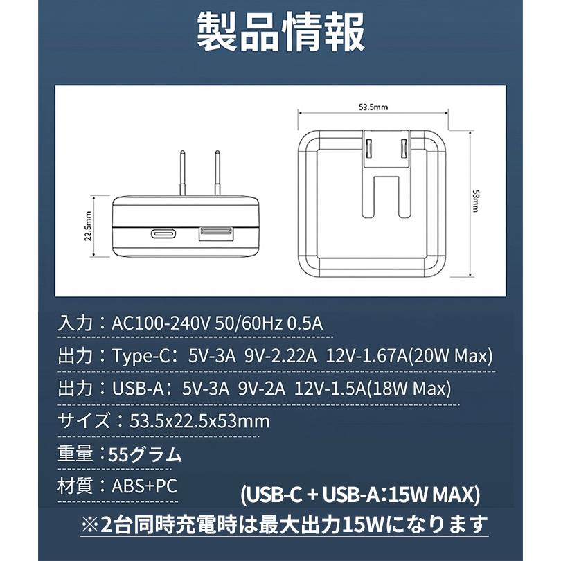 Type-C充電器 20W 急速 USB ACアダプター PD充電器 USBコンセント 2ポート 折りたたみプラグ タイプc iphone |  | 06