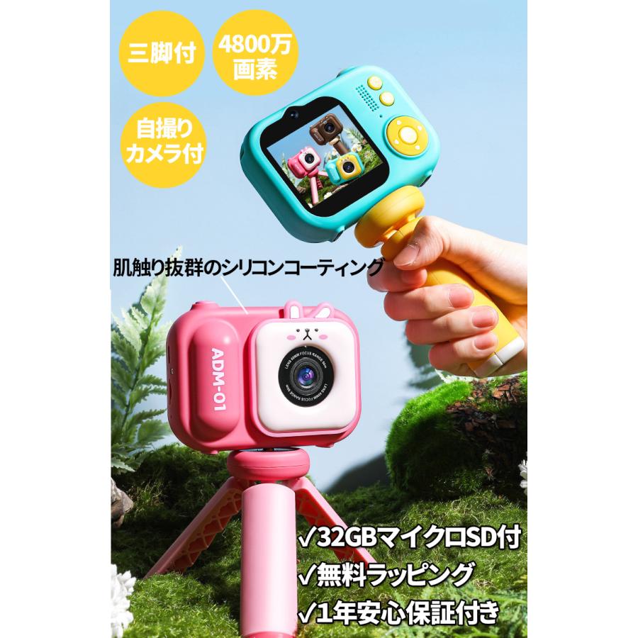 キッズカメラ トイカメラ 子供用カメラ うさぎ 1年保証 子供 小学生 おもちゃ 誕生日 プレゼント 子供の日 ギフト |  | 01