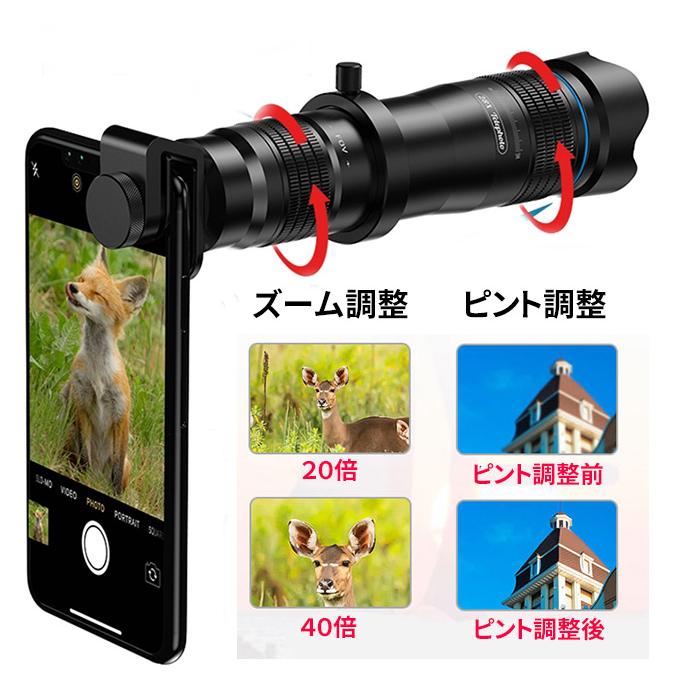 セルカレンズ 望遠 20-40倍 ズームレンズ クリップレンズ スマホ スマートフォン  レンズ 望遠レンズiPhone12 pro  iPhone13 iPhone14｜pgear｜08