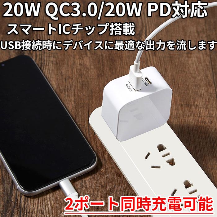 USB ACアダプター 20W 急速充電 PD 2ポート スマホ USB充電器 チャージャー コンセント 急速 Type-c QC3.0 |  | 02