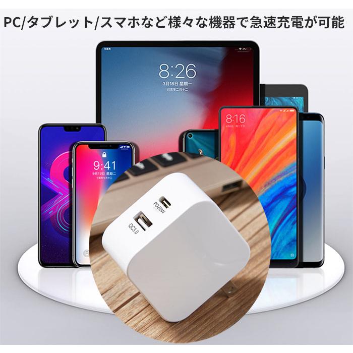 USB ACアダプター 20W 急速充電 PD 2ポート スマホ USB充電器 チャージャー コンセント 急速 Type-c QC3.0 |  | 04