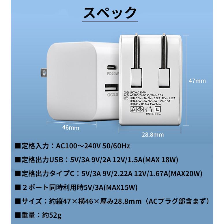USB ACアダプター 20W 急速充電 PD 2ポート スマホ USB充電器