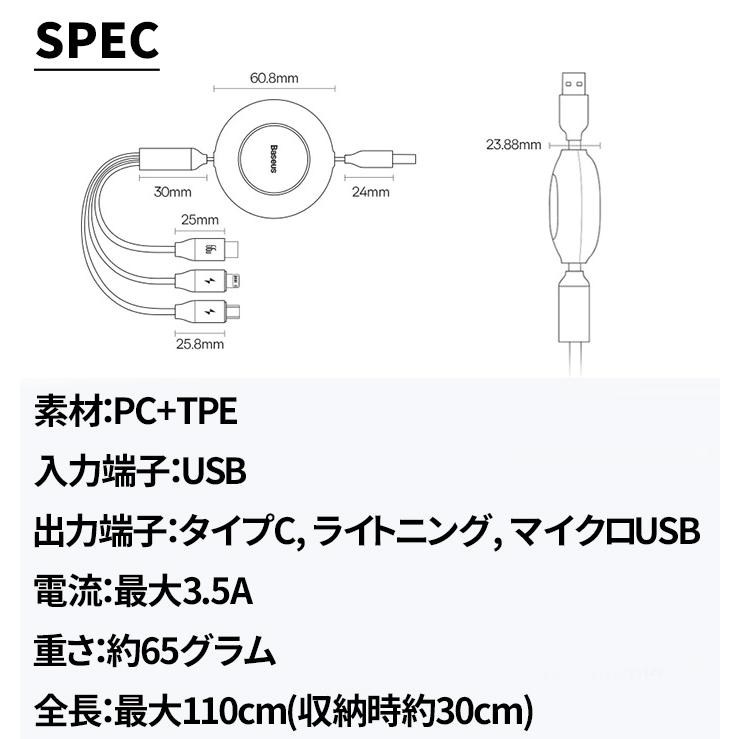 3in1 充電ケーブル iPhone15ケーブル 巻き取り ライトニング USB Type-C 急速充電ケーブル USBケーブル iphone タイプC |  | 10