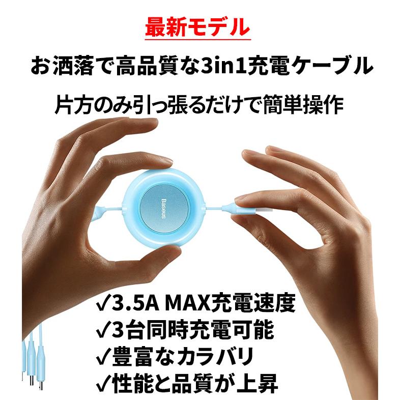 3in1 充電ケーブル iPhone15ケーブル 巻き取り ライトニング USB Type-C 急速充電ケーブル USBケーブル iphone タイプC |  | 01