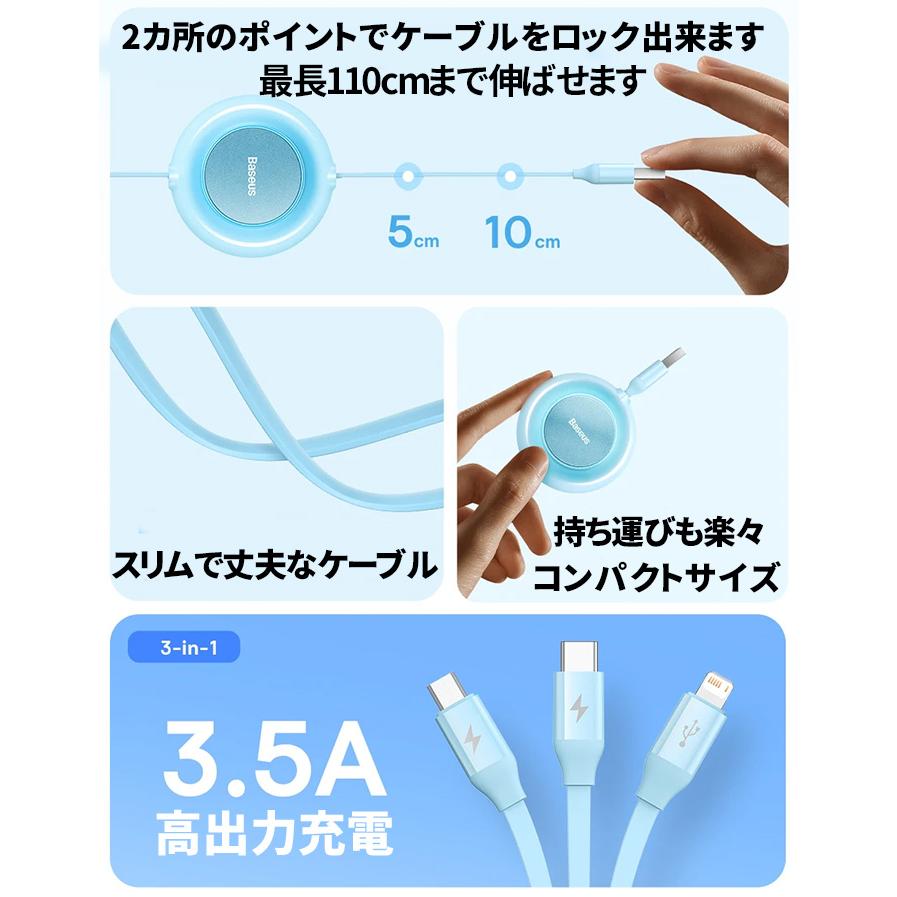 3in1 充電ケーブル iPhone15ケーブル 巻き取り ライトニング USB Type