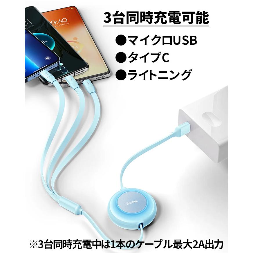 3in1 充電ケーブル iPhone15ケーブル 巻き取り ライトニング USB Type