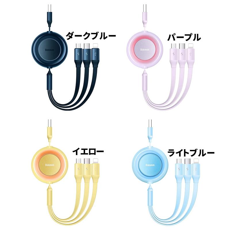 3in1 充電ケーブル iPhone15ケーブル 巻き取り ライトニング USB Type