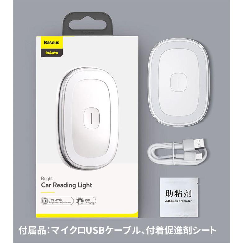 脱着式 ルームランプ LED タッチライト ホワイト LEDライト 車内灯 室内灯 ナイトライト 常夜灯 懐中電灯 USB充電 キッチン 廊下 階段 |  | 12