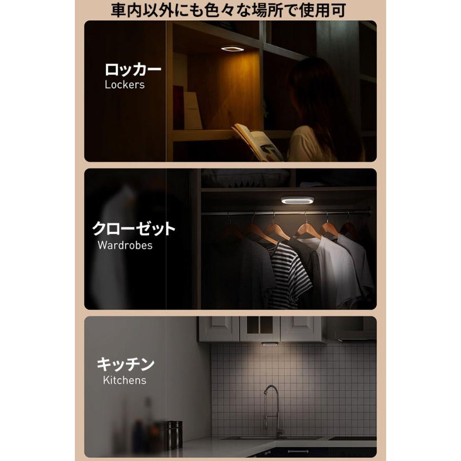 脱着式 ルームランプ LED タッチライト ホワイト LEDライト 車内灯 室内灯 ナイトライト 常夜灯 懐中電灯 USB充電 キッチン 廊下 階段 |  | 09